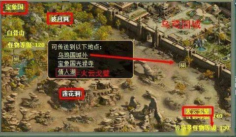 大话西游2宝象国怎么去[图2]