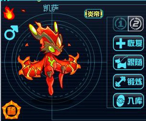 赛尔号2凯撒怎么打[图1]