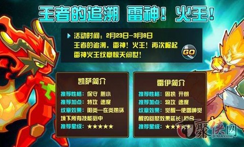 赛尔号2凯撒怎么打[图2]