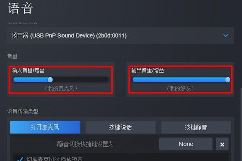绝地大逃杀语音怎么开