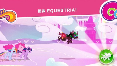 小马宝莉和谐任务图1