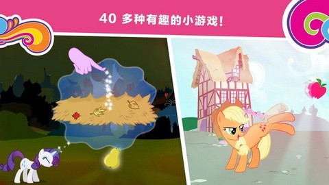 小马宝莉和谐任务图3