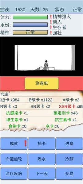 抽卡人生[图1]