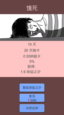 抽卡人生图2