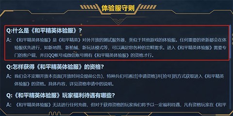 和平精英正版[图1]