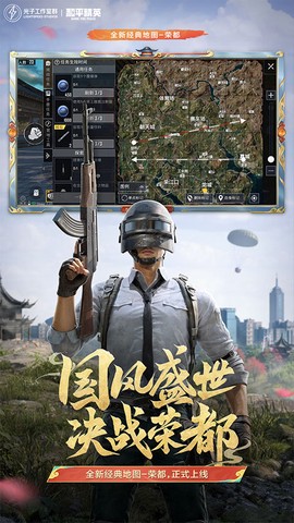 和平精英正版图2