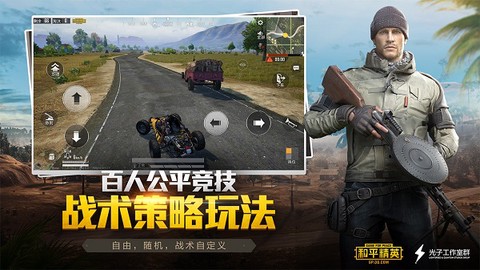 和平精英正版图5