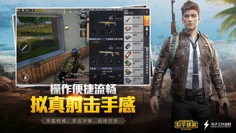 和平精英正版图6
