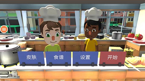 默契厨房图1