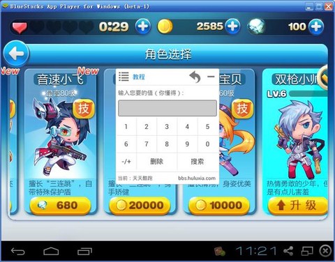 葫芦侠怎么用天天酷跑[图1]