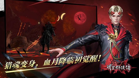 流星蝴蝶剑手游图2