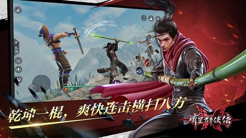 流星蝴蝶剑手游图3
