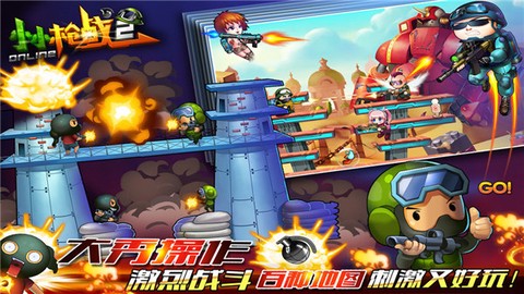 小小枪战2图1