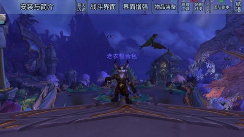 魔兽世界背包怎么整合