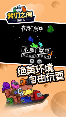 太空狼人杀手机版图2