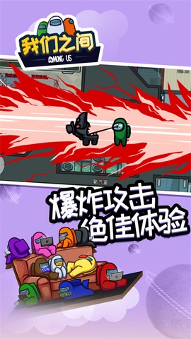 太空狼人杀手机版图3