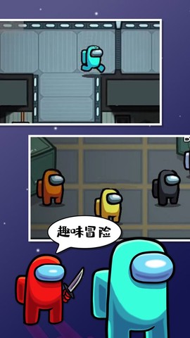 太空狼人杀手机版图4