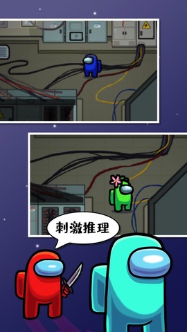 太空狼人杀手机版图5