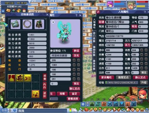 梦幻西游175怎么样[图1]