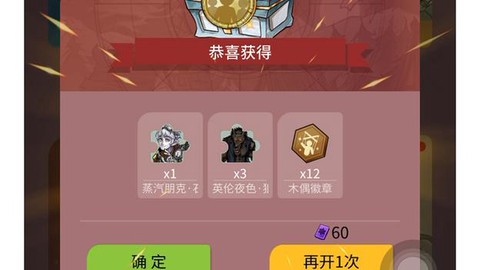 欢乐狼人杀宝箱有什么