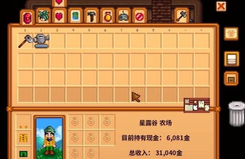 星露谷物语怎么扩容[图1]