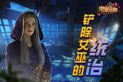 密室逃脱2图1
