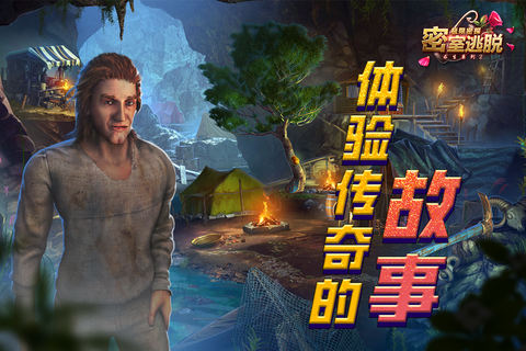 密室逃脱2图2