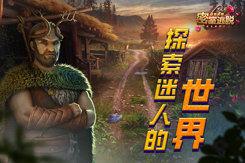 密室逃脱2图3