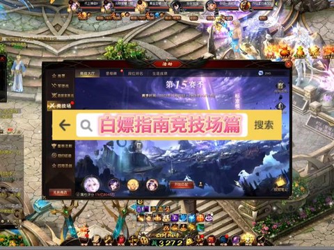 魔域怎么玩才不花钱[图1]