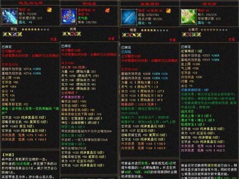 天龙八部武器怎么得到