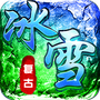 传奇正传