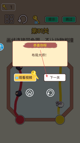 一笔连线[图3]