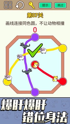 一笔连线图1
