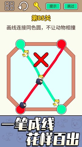 一笔连线图2