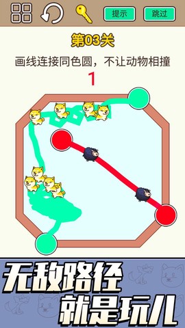 一笔连线图3