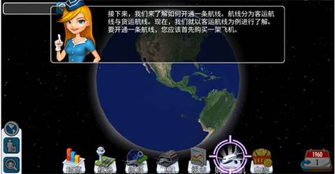 机场大亨[图2]