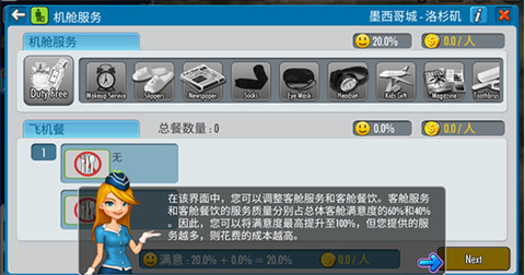 机场大亨[图3]