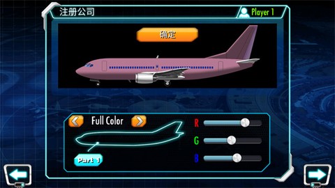 机场大亨图1