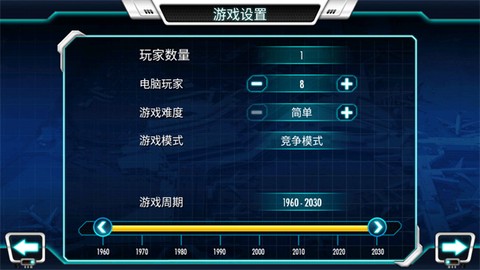 机场大亨图3