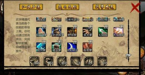 金庸群侠传怎么提高用毒[图2]