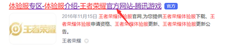 王者荣耀安卓版[图1]