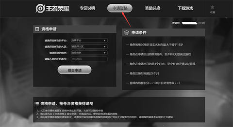 王者荣耀安卓版[图2]