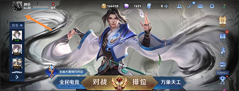王者荣耀安卓版[图3]
