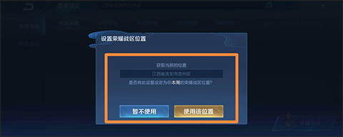王者荣耀安卓版[图4]