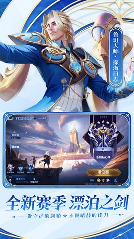 王者荣耀安卓版图3