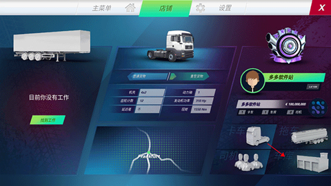 欧洲卡车模拟[图3]