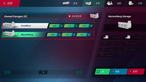 欧洲卡车模拟[图4]