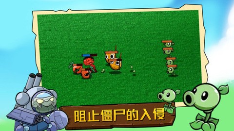 植物大战正式版[图1]