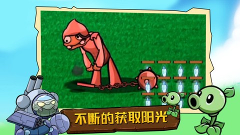 植物大战正式版图3
