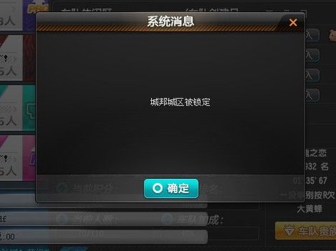 qq飞车怎么创城邦[图1]